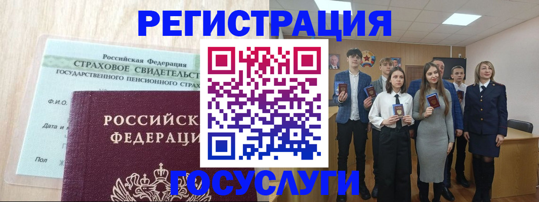 временная регистрация в квартире в Копейске