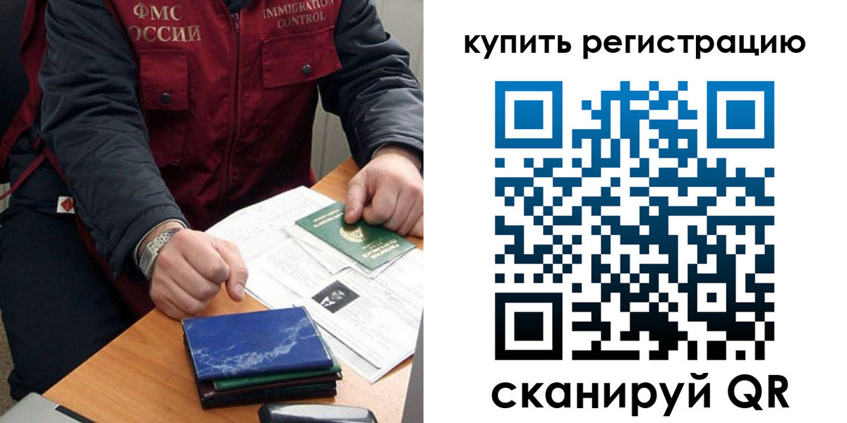 прописка регистрация в Копейске
