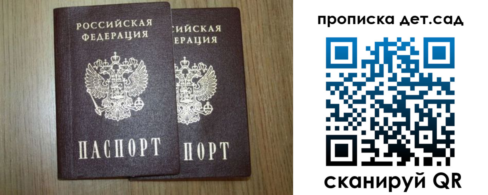 временная регистрация в квартире в Копейске