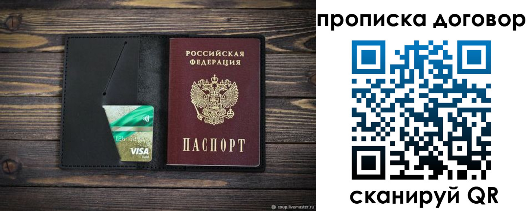 регистрация в Копейске