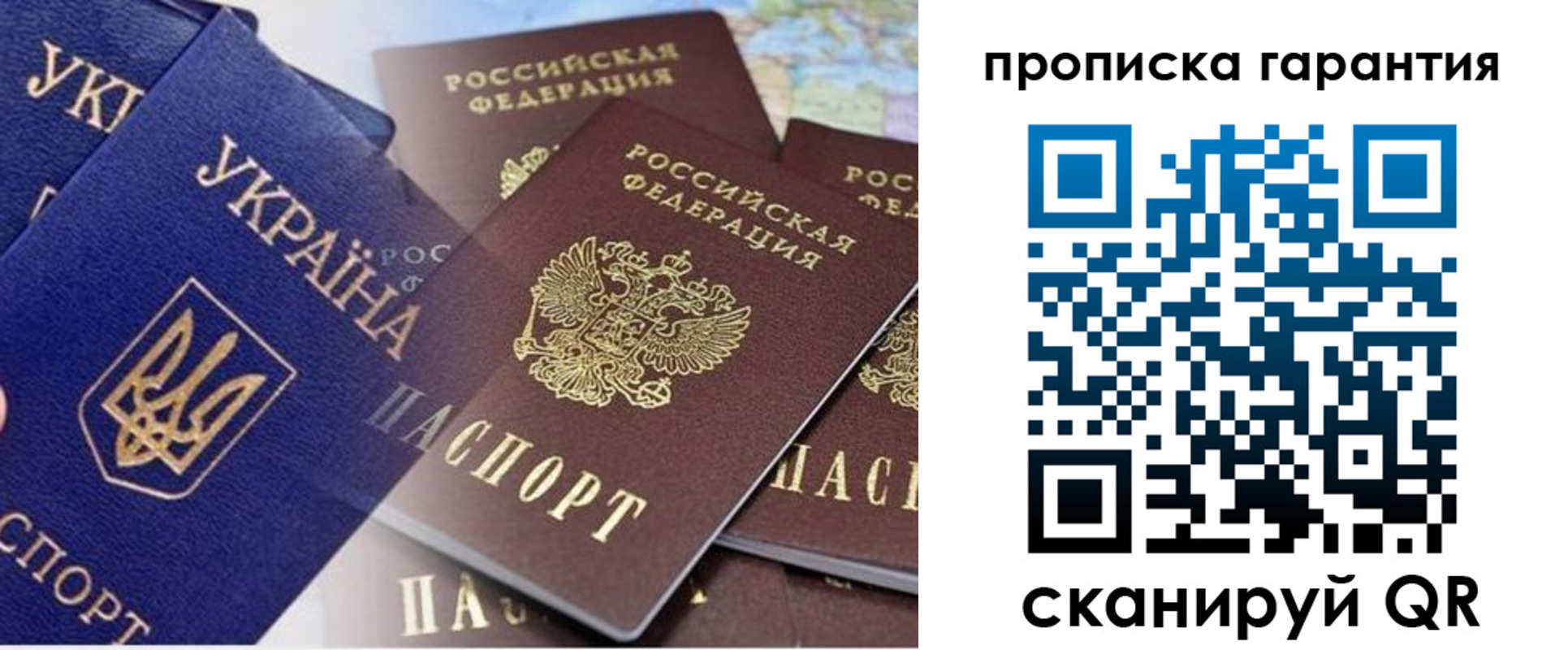 купить прописку в Копейске