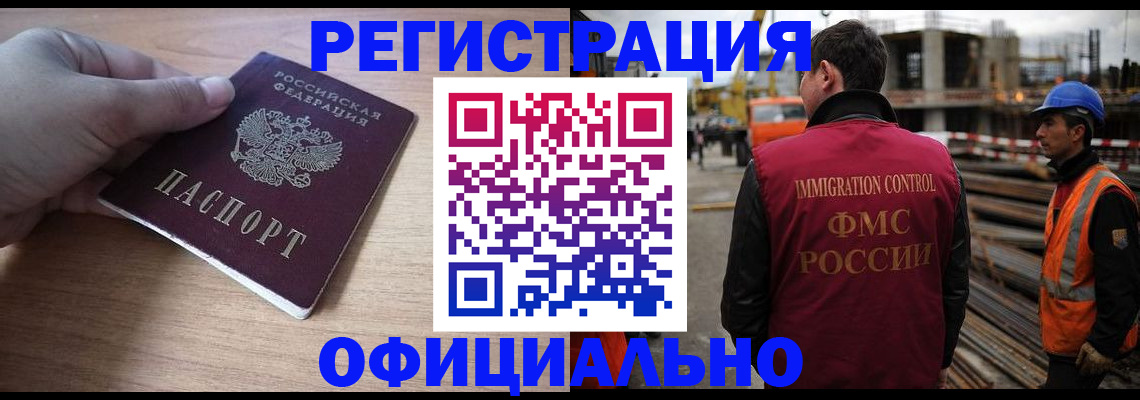 прописка для военкомата в Копейске