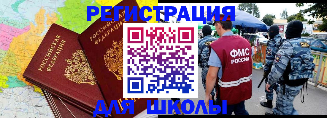 временная регистрация адрес в Копейске