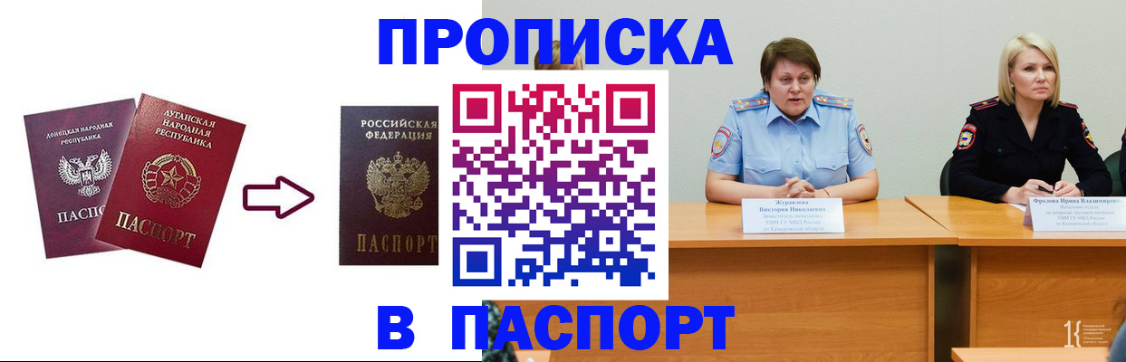 временная регистрация для всех в Копейске