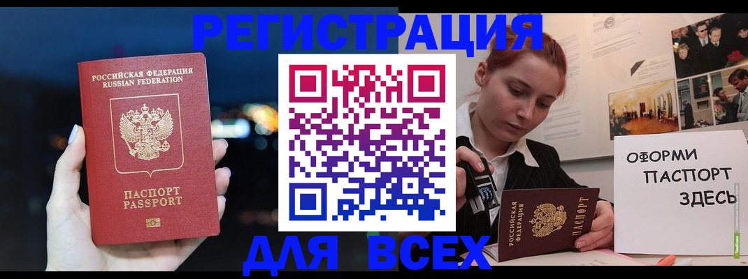 прописка от собственника в Копейске