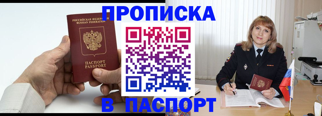 временная регистрация надежно в Копейске