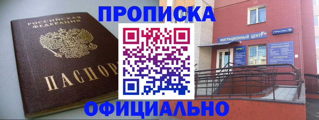 временная регистрация поиск в Копейске