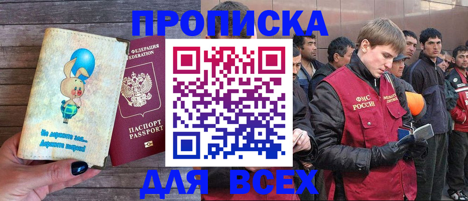 временная регистрация госуслуги в Копейске